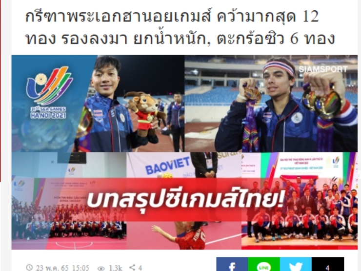 Thể thao - Báo Thái Lan buồn vì bị "bay" mất 24 HCV SEA Games, thua xa Việt Nam