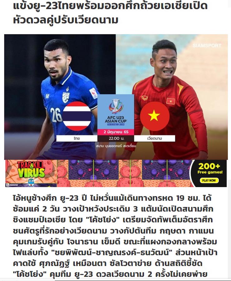 Tờ Siam Sport tự tin về sức mạnh của U23 Thái Lan