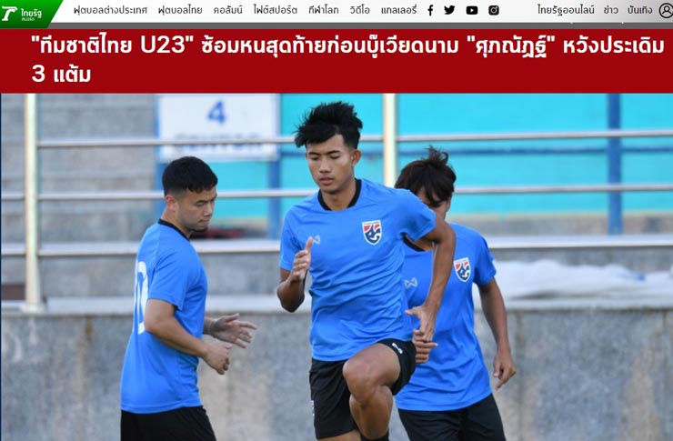 Tờ Thairaith tin rằng U23 Thái Lan có thể giành 3 điểm trọn vẹn
