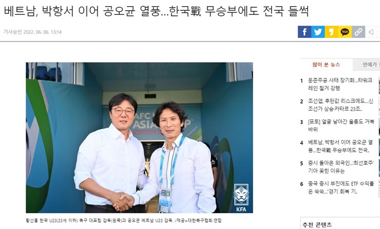 Tờ báo Hàn Quốc tin rằng HLV Gong Oh Kyun có thể giúp U23 Việt Nam gặt hái thành công ở giải lần này