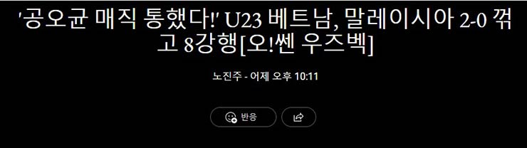 "Ma thuật Gong Oh Kyun đã hiệu nghiệm!" - tiêu đề bài viết của MSN sáng ngày 9/6