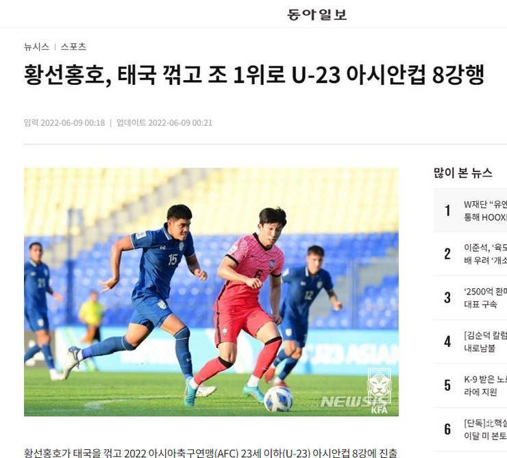 U23 Việt Nam vào tứ kết châu Á: AFC ngợi ca, báo Hàn ngả mũ &#34;phép màu thầy Gong&#34; - 5