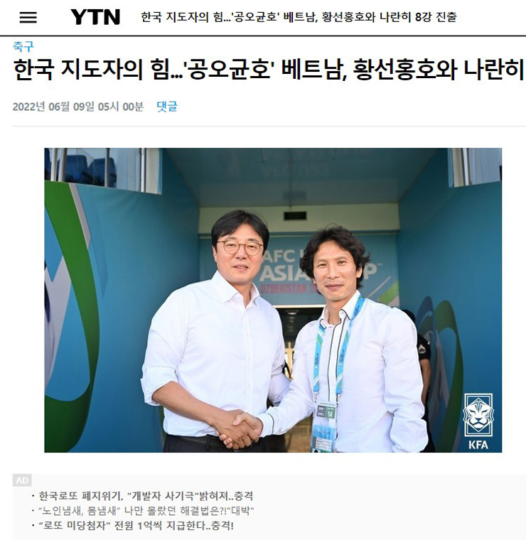 Trang tin YTN tin rằng HLV Gong Oh Kyun sẽ tiếp nối thành công của thầy Park tại Việt Nam