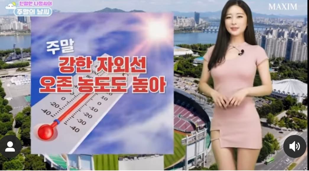 MC Kim Na Young gây chú ý bộ váy bó sát, khoe trọn đường cong khi dẫn bản tin thời tiết.