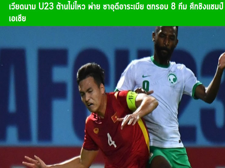 U23 Việt Nam dừng bước U23 châu Á: Báo Thái hả hê, LĐBĐ châu Á khen ngợi