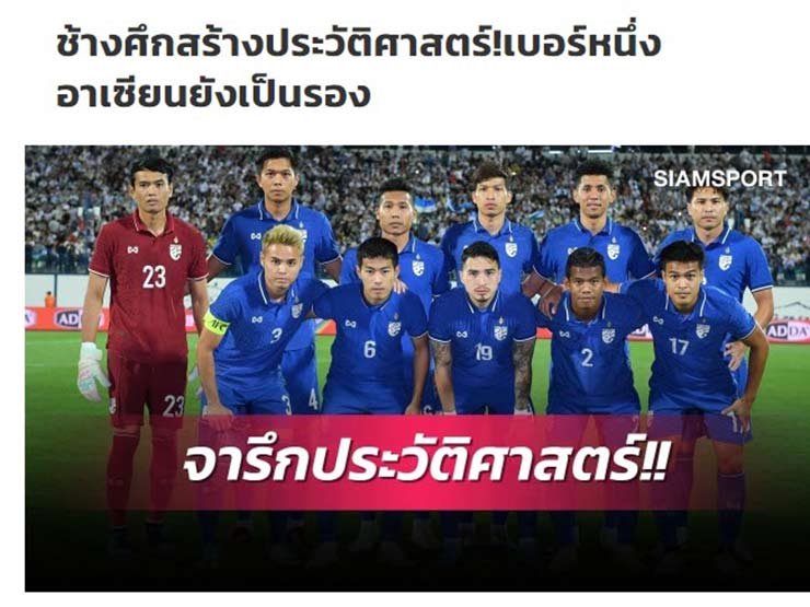 Giành vé dự Asian Cup, báo Thái Lan lập tức ”cà khịa” ĐT Việt Nam