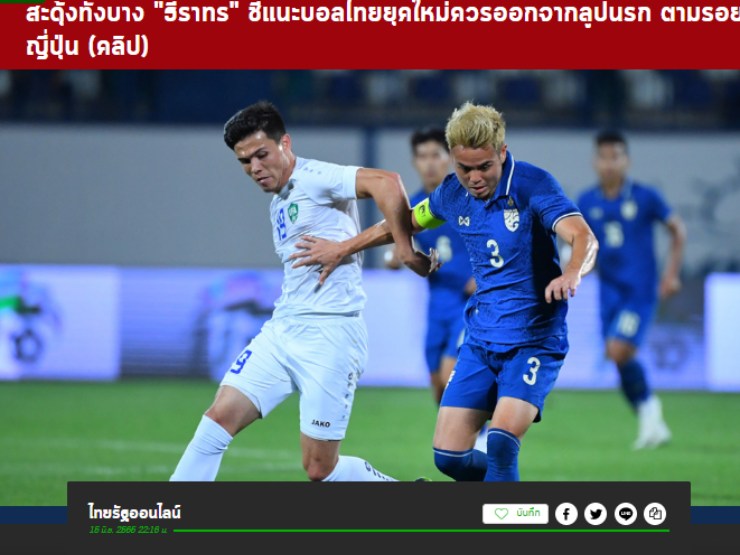 Bóng đá - Tranh cãi SAO Thái Lan chê AFF Cup "ao làng", muốn cử U19 đấu ĐT Việt Nam