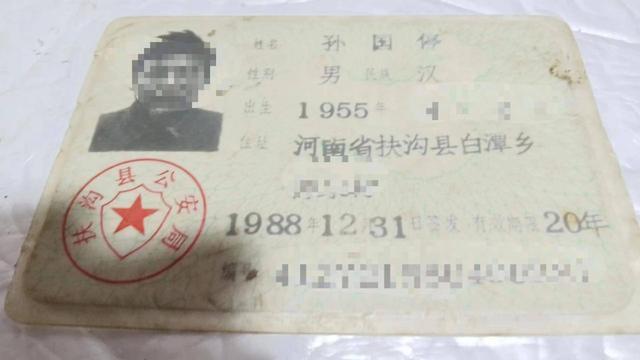 Chứng minh thư của ông Tôn Quốc Đình trở thành chứng minh thư ma. Ảnh&nbsp;Beijing News