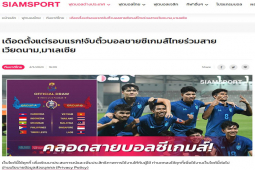 Bóng đá - "Bảng tử thần" bóng đá nam SEA Games 32: Báo Thái Lan háo hức đấu Việt Nam