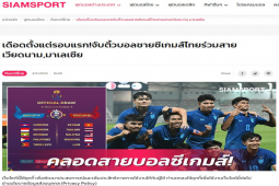 ”Bảng tử thần” bóng đá nam SEA Games 32: Báo Thái Lan háo hức đấu Việt Nam