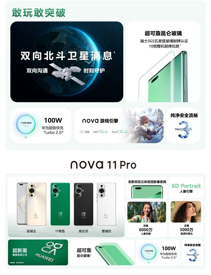 Huawei gây choáng với loạt smartphone giá không tưởng - 3