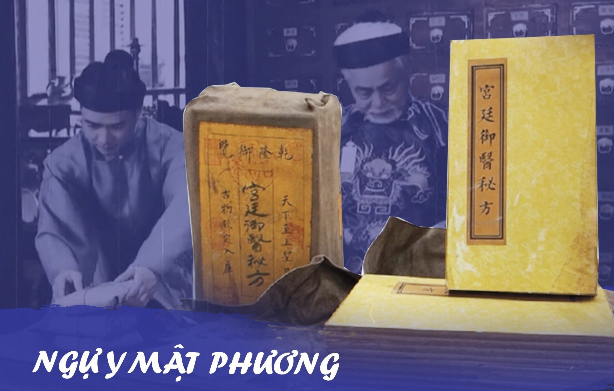 Bộ sách Ngự y mật phương từng dùng chữa bệnh cho vua chúa