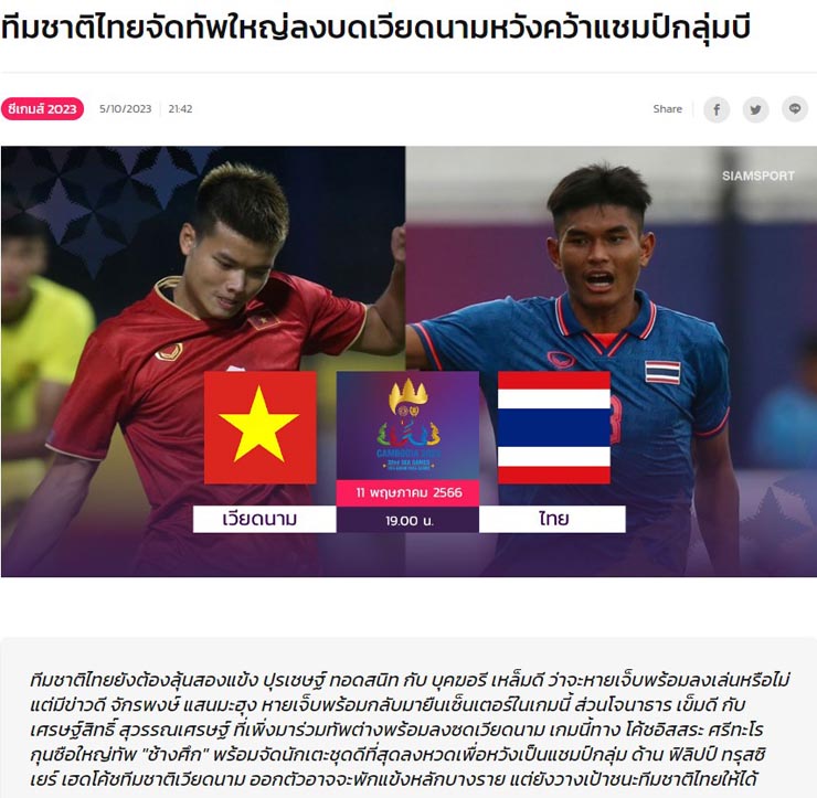 Trực tiếp bóng đá U22 Việt Nam - U22 Thái Lan: Báo Thái mơ đè bẹp Việt Nam (SEA Games 32) - 1