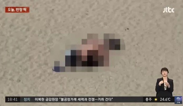 Bản tin về vụ việc trên kênh JTBC