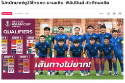 U23 Thái Lan vào bảng ”nhẹ ký”, báo chí tự tin lấy vé dự vòng chung kết châu Á