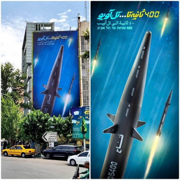 Iran công bố tên lửa siêu thanh đầu tiên có thể vươn đến Tel Aviv trong 400 giây và sự đáp trả của Israel - 2