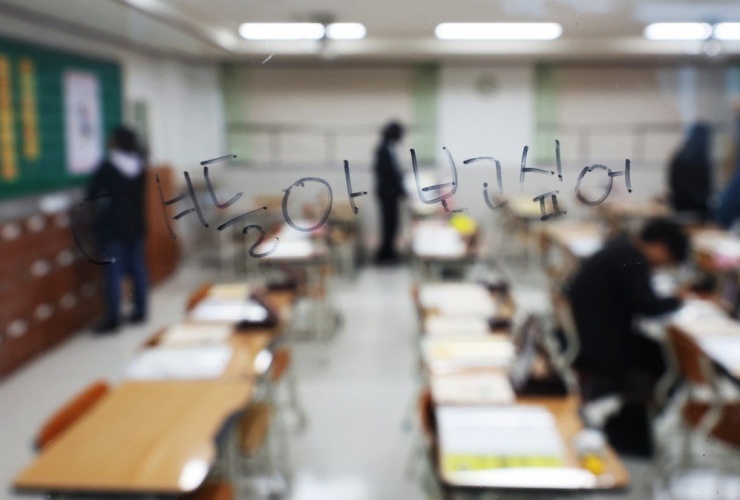 Phòng học tưởng niệm ngày 16-4 tại trường trung học Danwon (tỉnh Gyeonggi). Dòng chữ viết trên cửa sổ lớp học có nội dung: "Chúng tôi nhớ các bạn”. Ảnh: YONHAP