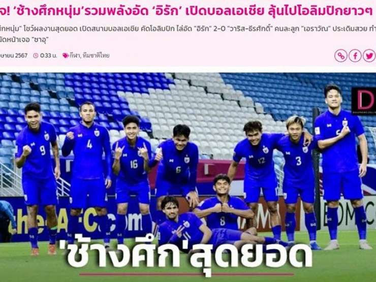 U23 Thái Lan thắng bất ngờ U23 Iraq, báo Thái tin vào giấc mơ Olympic