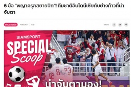U23 Việt Nam bị loại, báo Indonesia tin đội nhà sẽ giành vé Olympic lịch sử