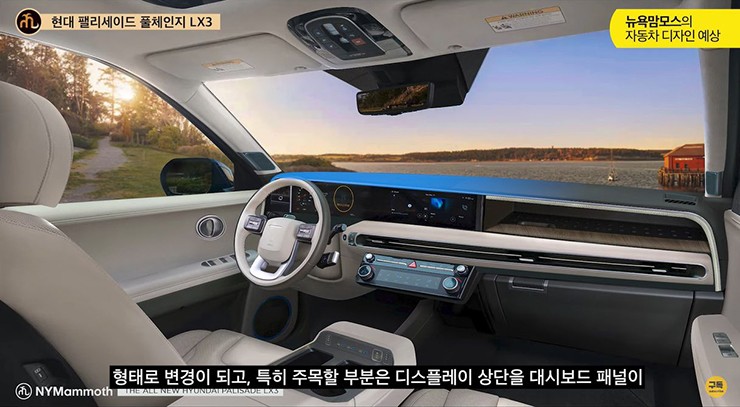 Xem trước nội thất sang-xịn-mịn của Hyundai Palisade 2026 - 2
