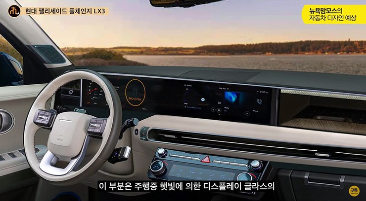 Xem trước nội thất sang-xịn-mịn của Hyundai Palisade 2026 - 3