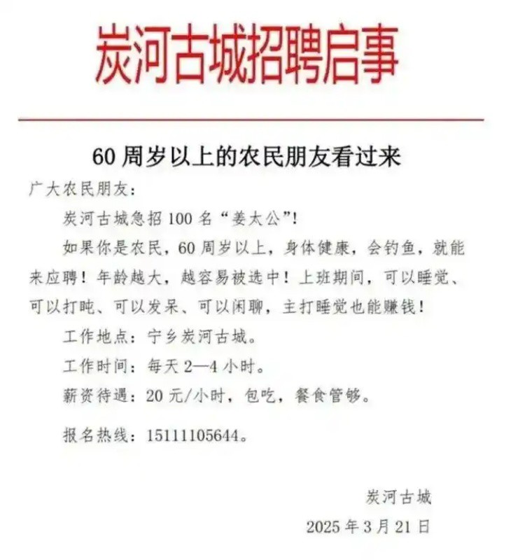 Thông tin tuyển dụng của khu du lịch