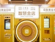 Giá vàng tăng, Trung Quốc gây bất ngờ với máy ATM vàng