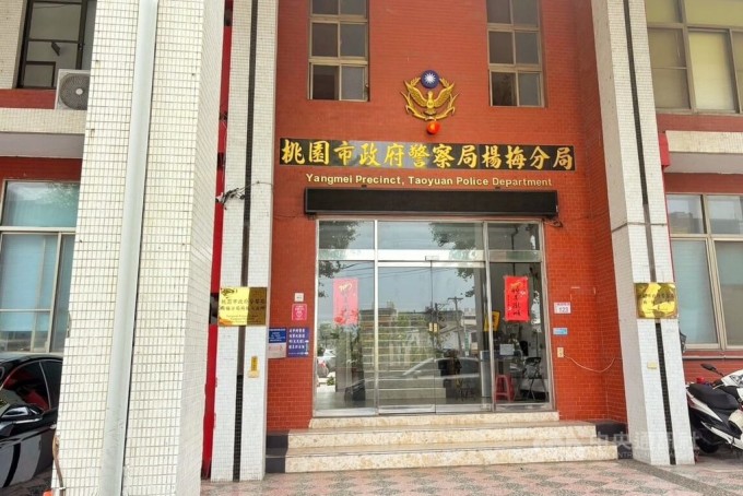 Đồn cảnh sát Dương Mai, thành phố Đào Viên, đảo Đài Loan. Ảnh: CNA Đồn cảnh sát Dương Mai, thành phố Đào Viên, đảo Đài Loan. Ảnh: CNA