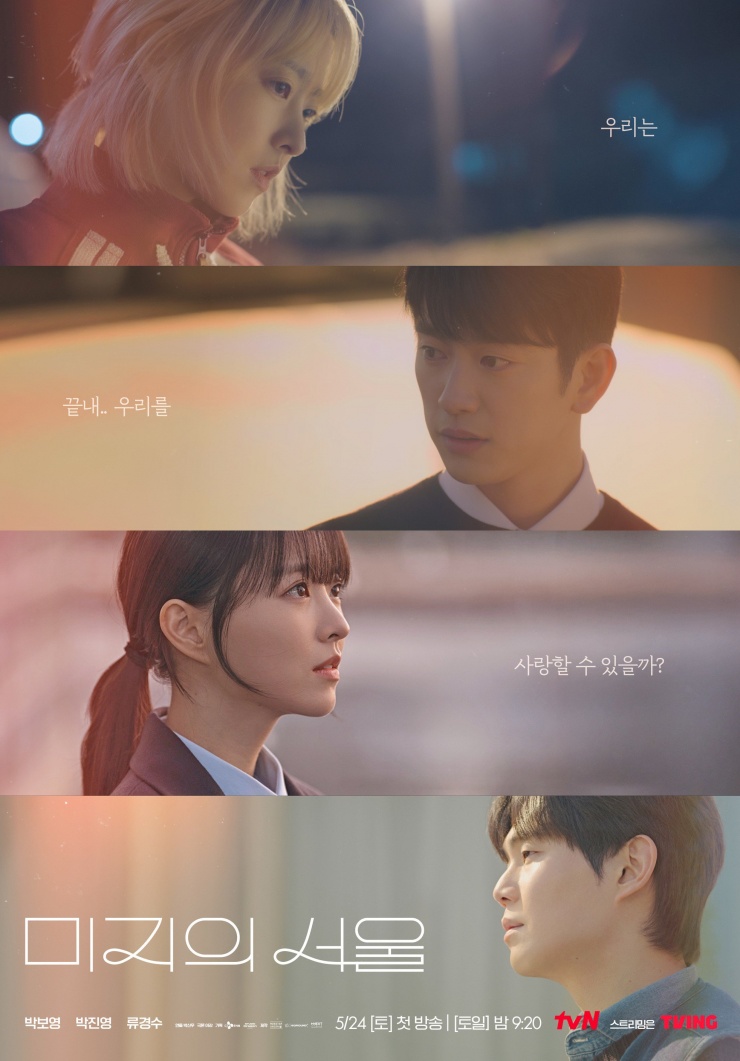"Một Seoul Chưa Biết Đến" nhẹ nhàng, cuốn lạ, Park Bo Young "ăn sạch" 2 vai - 3