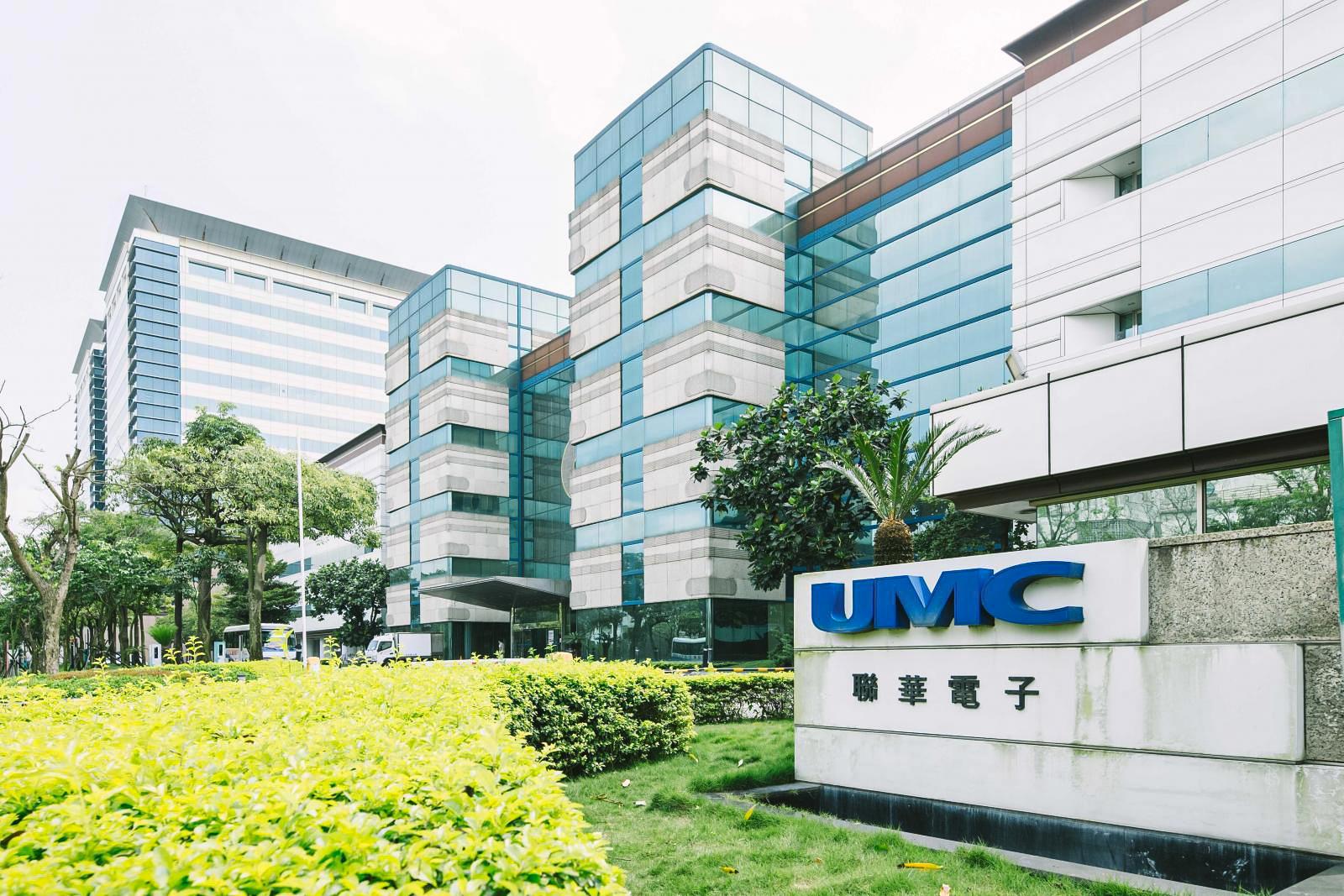 Trụ sở UMC tại Khu Công viên Khoa học Tân Trúc