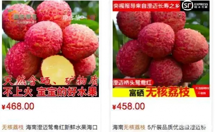 Loại vải này được rao bán trên các sàn thương mại điện tử Trung Quốc. Ảnh: Baidu