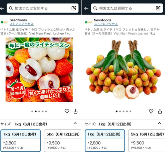 Giá vải thiều của Việt Nam bán trên Amazon Nhật Bản