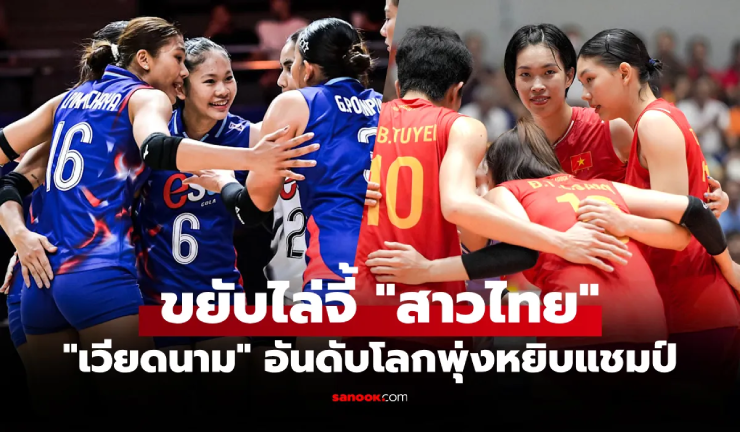 Họ cũng để ý tới thứ hạng mới của Việt Nam