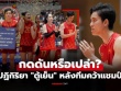 Báo Thái Lan hết soi Bích Tuyền lại bàn tán vị thế bóng chuyền nữ Việt Nam