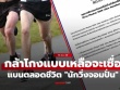 VĐV marathon bị cấm suốt đời: Thi chạy bộ nhưng đi xe đạp trong cuộc đua