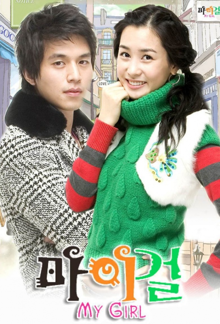 My Girl là bộ phim làm nên tên tuổi của Lee Da Hae cách đây 20 năm