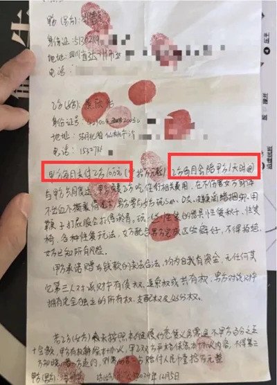 Những bản 'hợp đồng giữ chân' nhân tình của Phùng Đức Binh. Ảnh: China Press