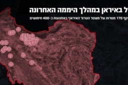 Israel công bố báo cáo sau 1 tháng xung đột, Iran xác nhận tiếp xúc với Mỹ