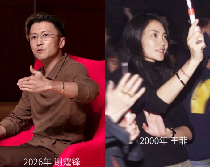 Tạ Đình Phong gây sốt khi đeo lại 'vòng tay tình yêu' cùng Vương Phi - 3