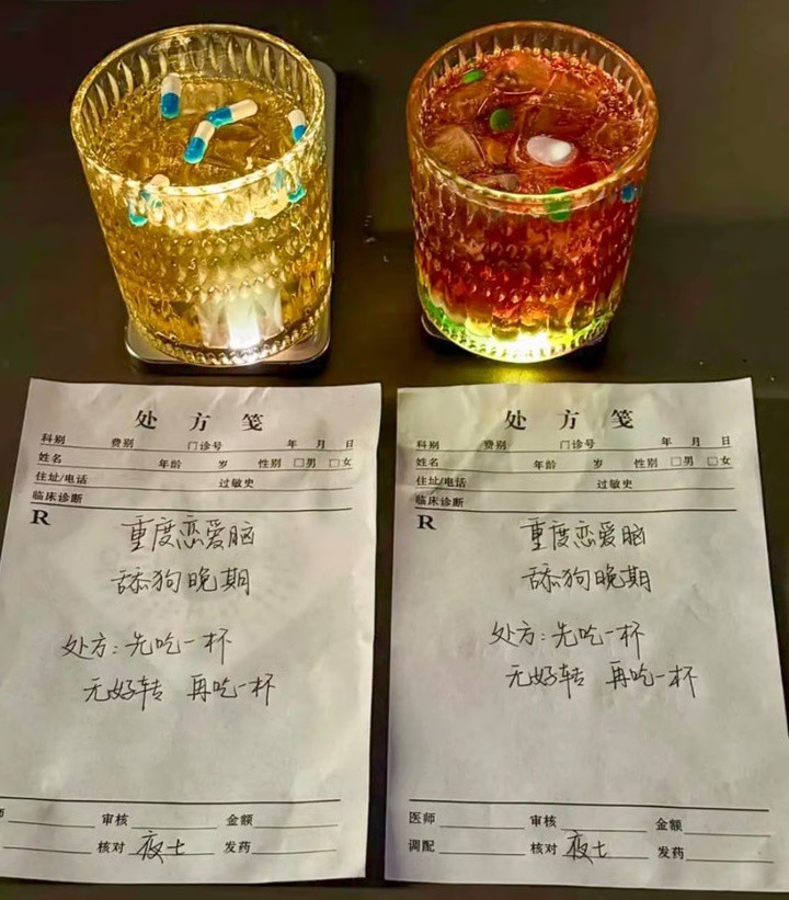 Tại những quán bar nổi tiếng, khách hàng thường được xem chẩn đoán như hình trên