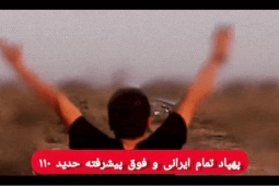 Iran hé lộ quá trình chuẩn bị và phóng UAV siêu nhanh Hadid-110