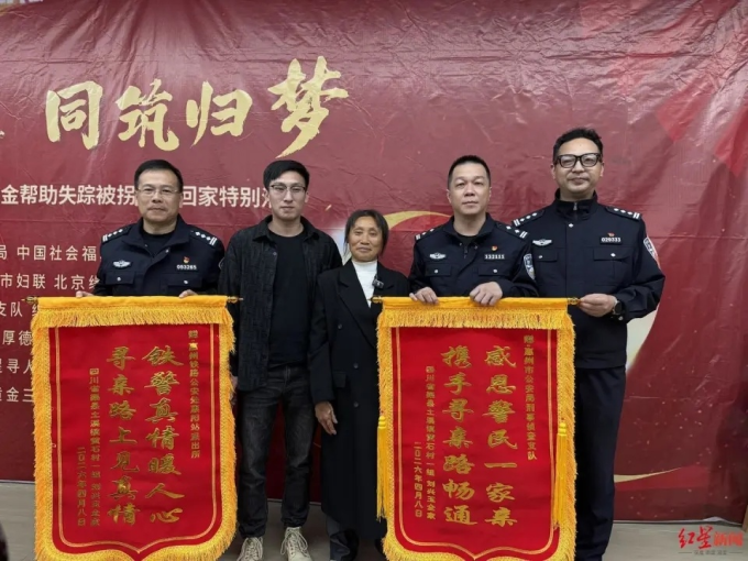 Hai mẹ con (ở giữa) chụp cùng cơ quan chức năng. Ảnh: QQ