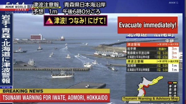 Động đất mạnh 7,4 độ xảy ra ngo&agrave;i khơi ph&iacute;a Bắc Nhật Bản, cảnh b&aacute;o s&oacute;ng thần được ban bố cho Hokkaido v&agrave; Tohoku. Ảnh: BNE IntelliNews