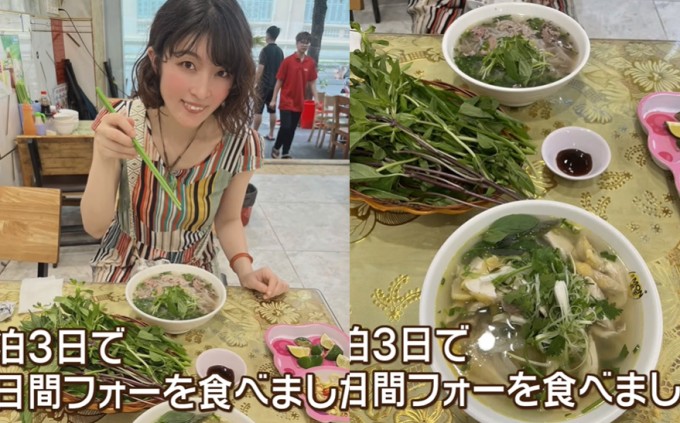 Họ cho biết đã ăn phở cả 3 ngày trong chuyến du lịch của mình.
