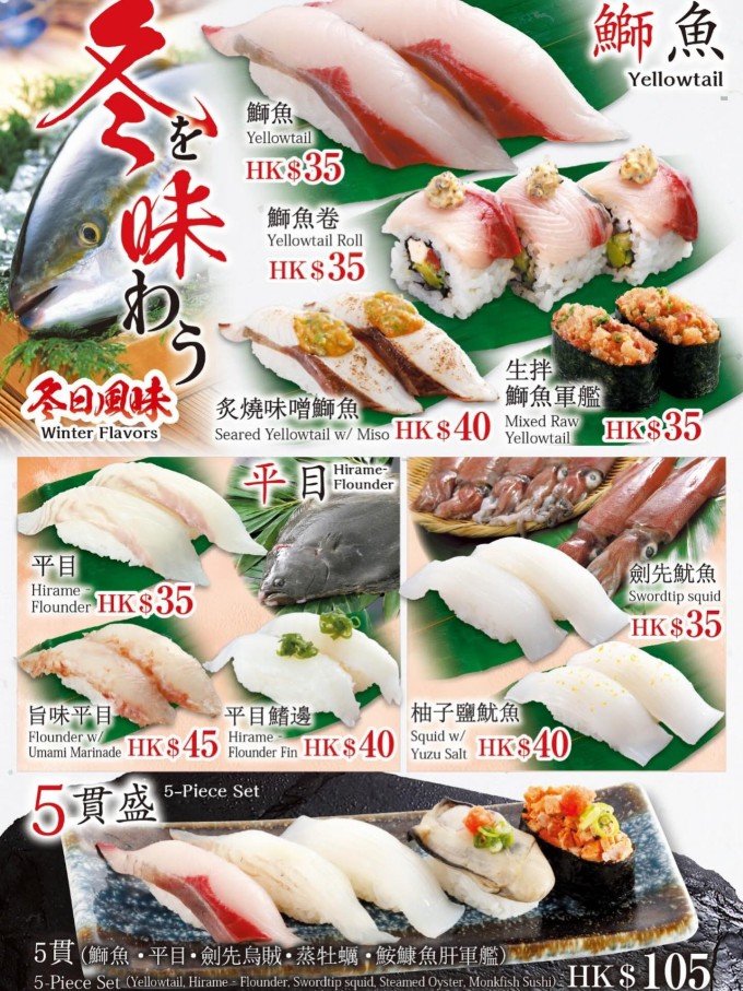 Một số món sashimi, cơm cuộn được phục vụ tại chuỗi Gatten Sushi.