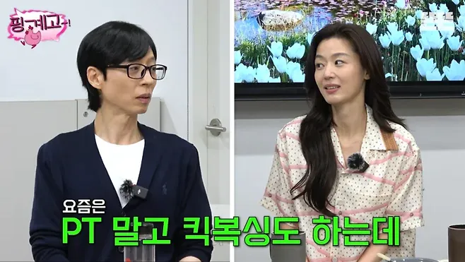 Jun Ji Hyun trong chương trình Pinggyego (Ảnh: Allkpop)