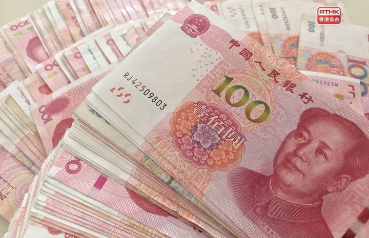 Nhân dân tệ là đơn vị tiền tệ chính thức của Trung Quốc. (Ảnh: Rthk.hk)