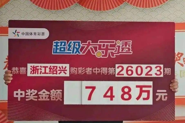 GIải thưởng có giá trị lên tới 25 tỷ đồng nhưng con cái không hề hay biết.