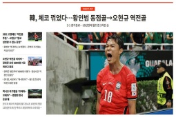 Hàn Quốc phô diễn bản lĩnh trận ra quân World Cup: Báo chí quê nhà tung hô