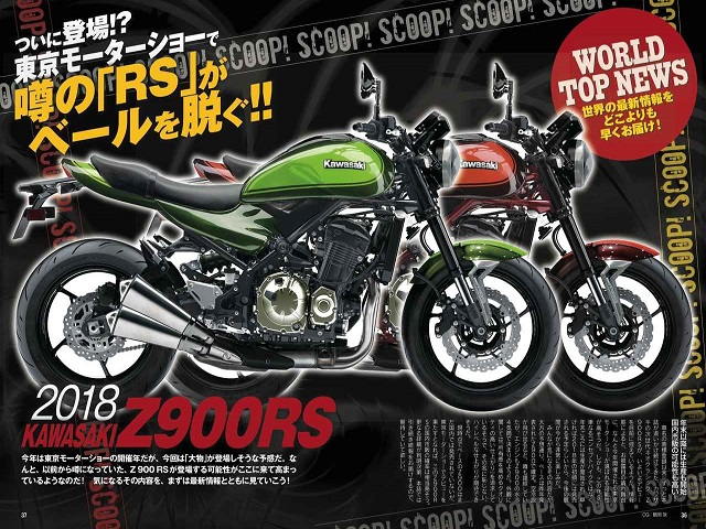 Kawasaki Z900RS sẽ ra mắt vào năm tới